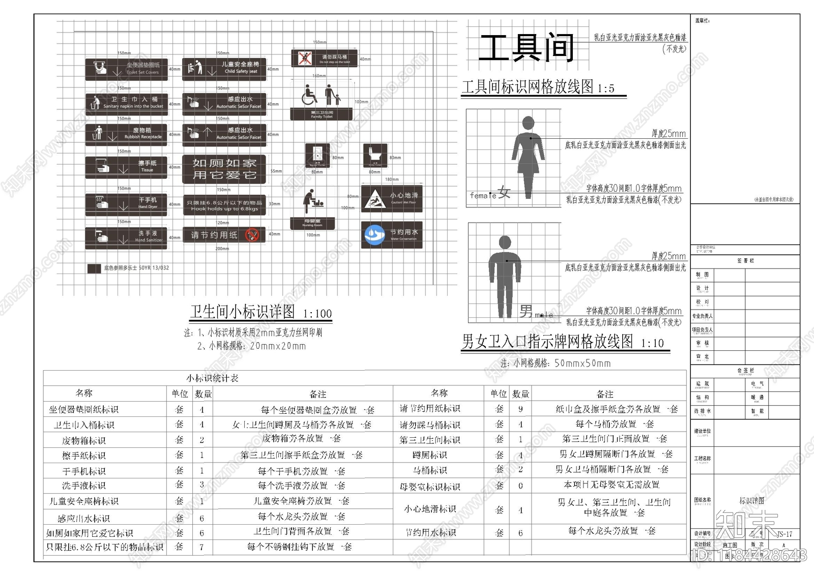 现代其他图库施工图下载【ID:1184428643】