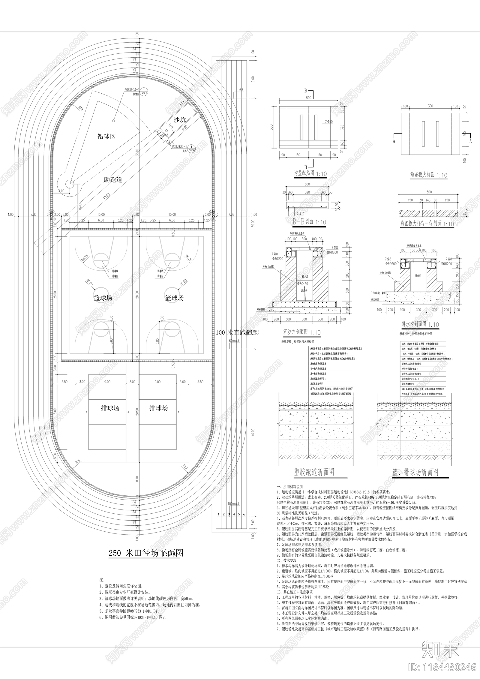 现代学校建筑cad施工图下载【ID:1184430246】