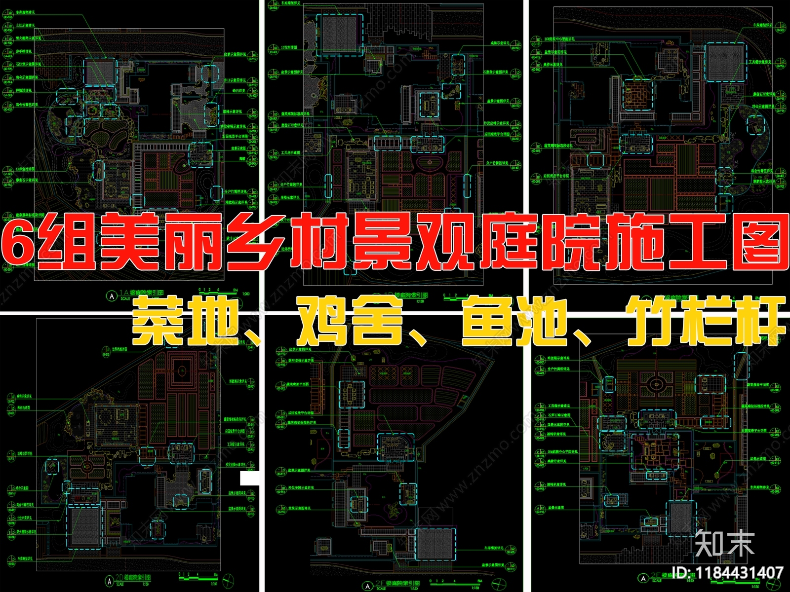 现代新中式庭院cad施工图下载【ID:1184431407】