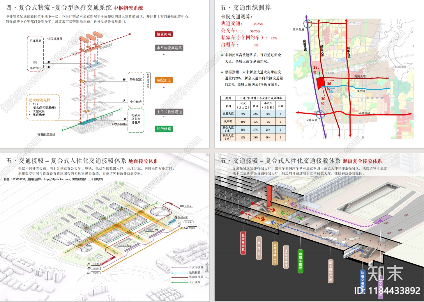 现代大学建筑下载【ID:1184433892】