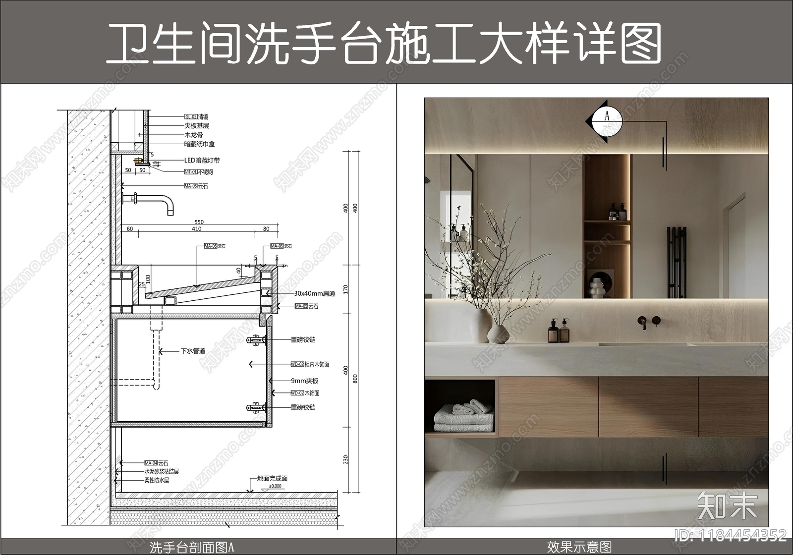 现代卫浴节点施工图下载【ID:1184454352】