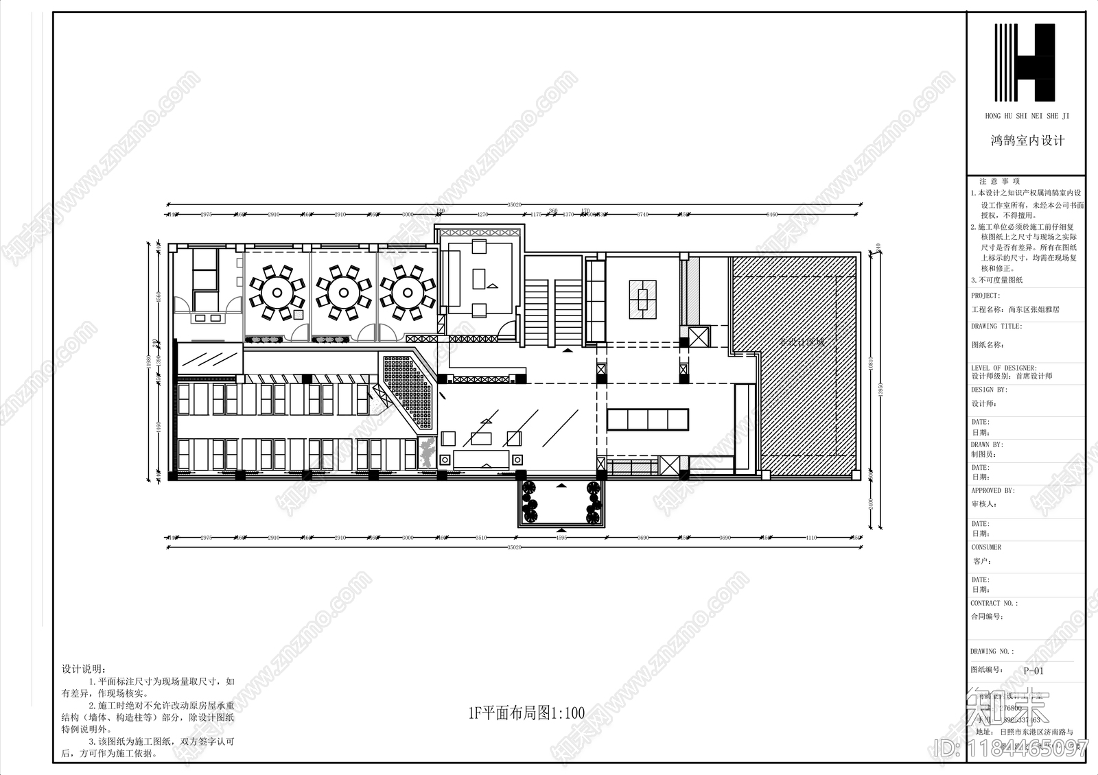 现代新中式火锅店施工图下载【ID:1184465097】