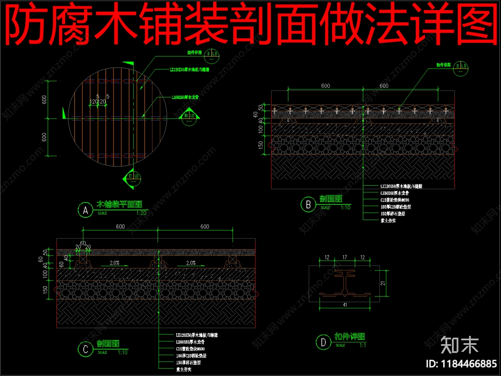 景观节点施工图下载【ID:1184466885】