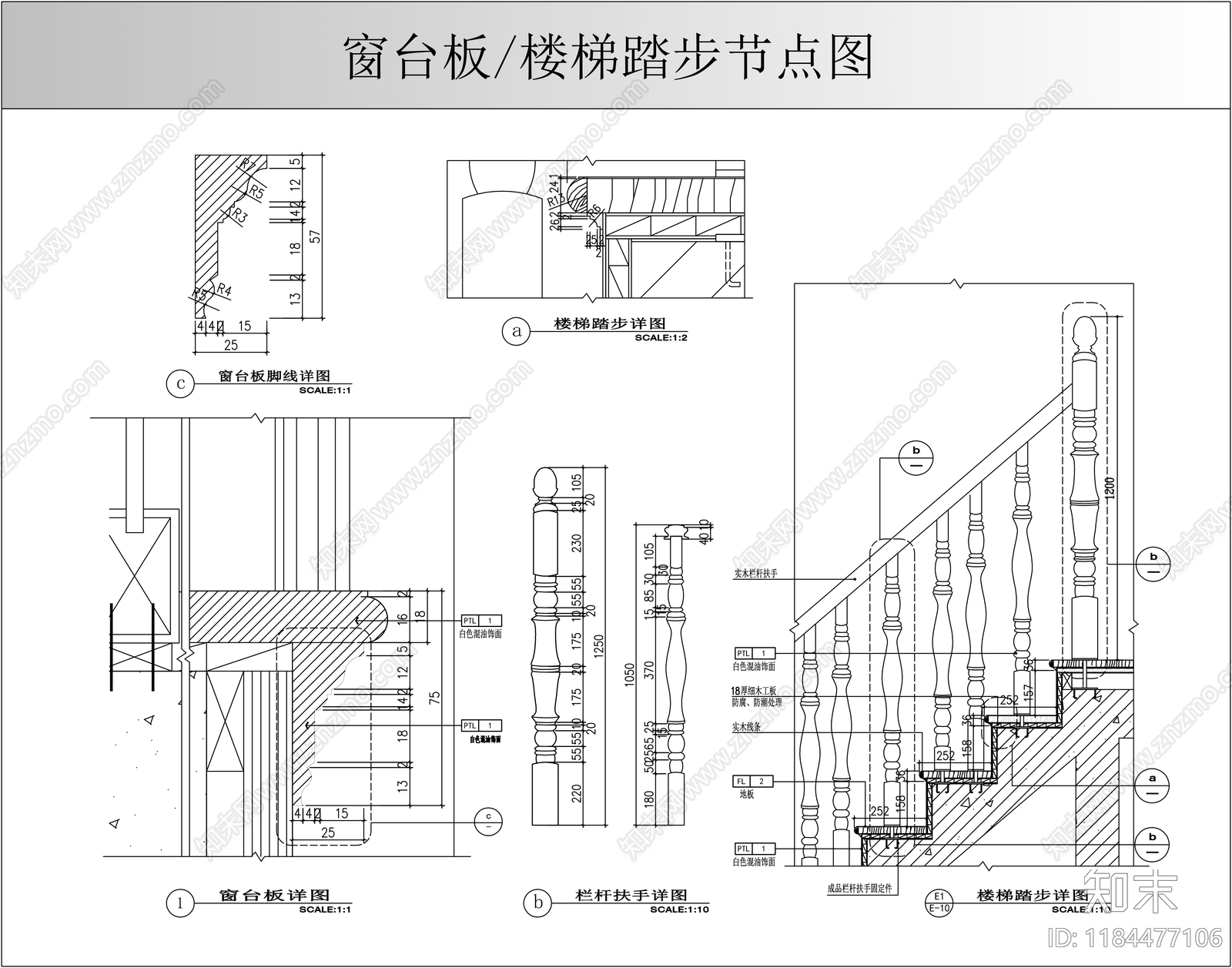 楼梯节点施工图下载【ID:1184477106】