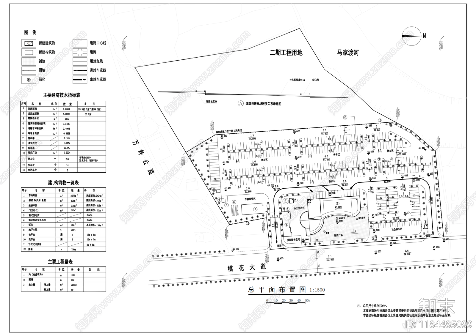 现代客运站施工图下载【ID:1184485099】