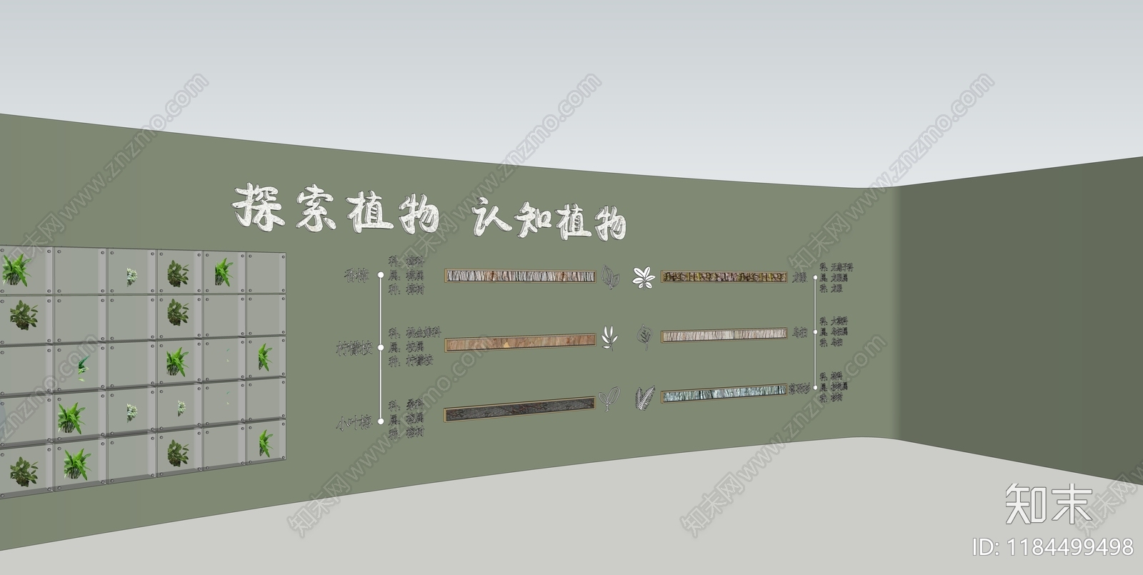 现代轻奢儿童游乐区SU模型下载【ID:1184499498】