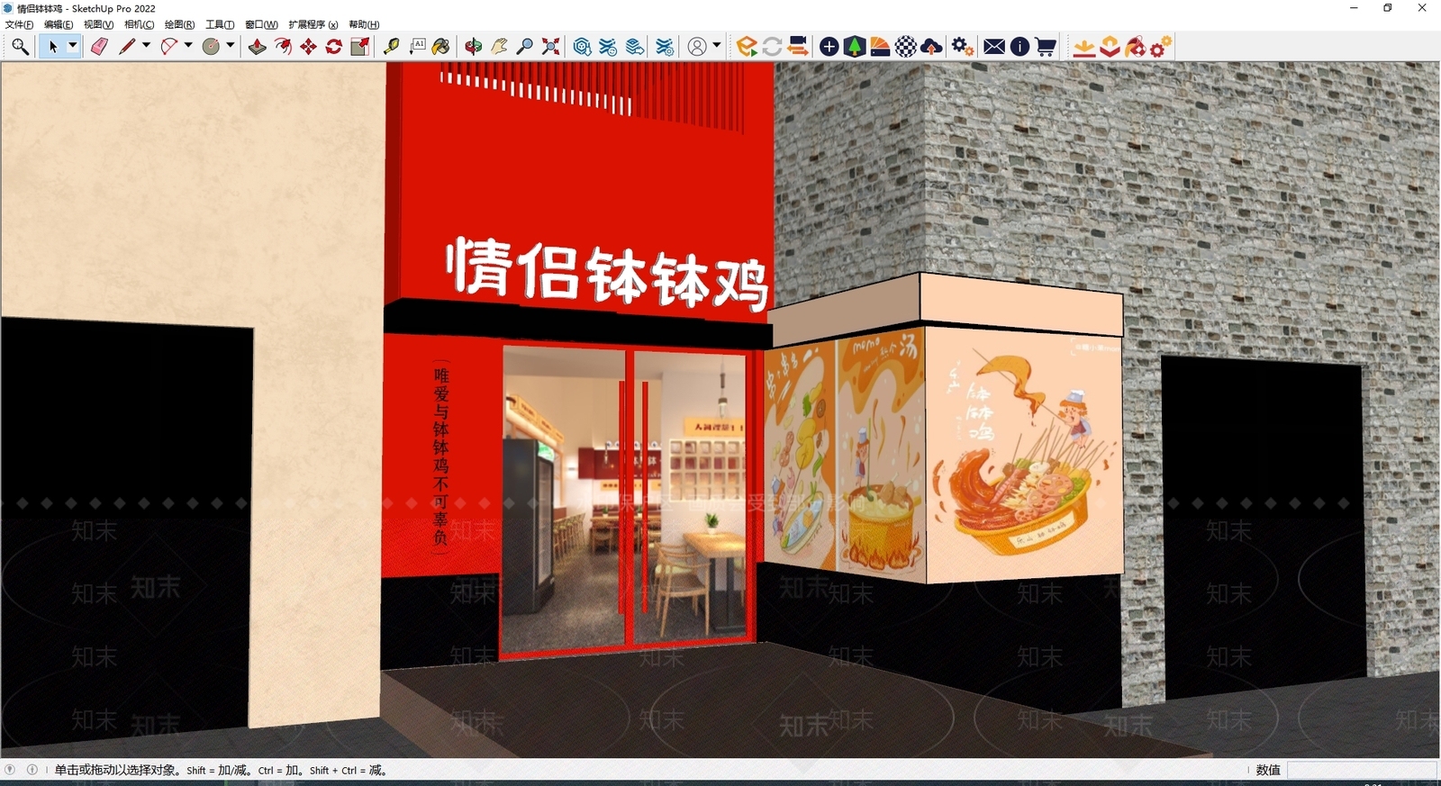现代门头SU模型下载【ID:1184539639】