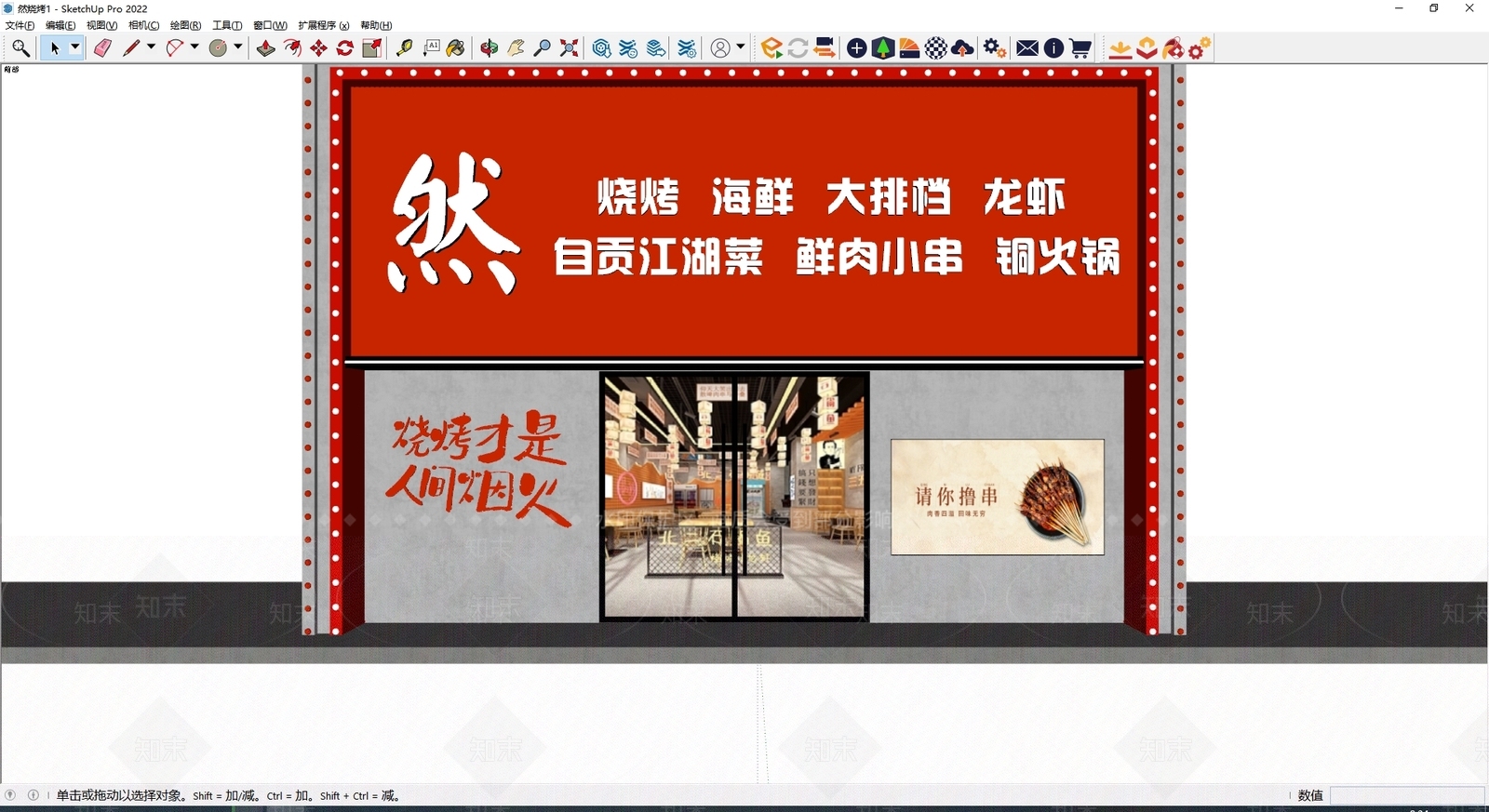 现代门头SU模型下载【ID:1184539948】