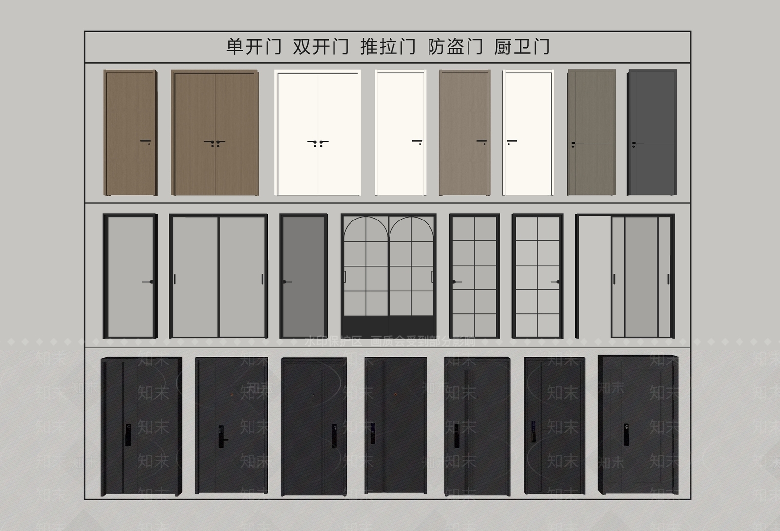 现代双开门SU模型下载【ID:1184577365】