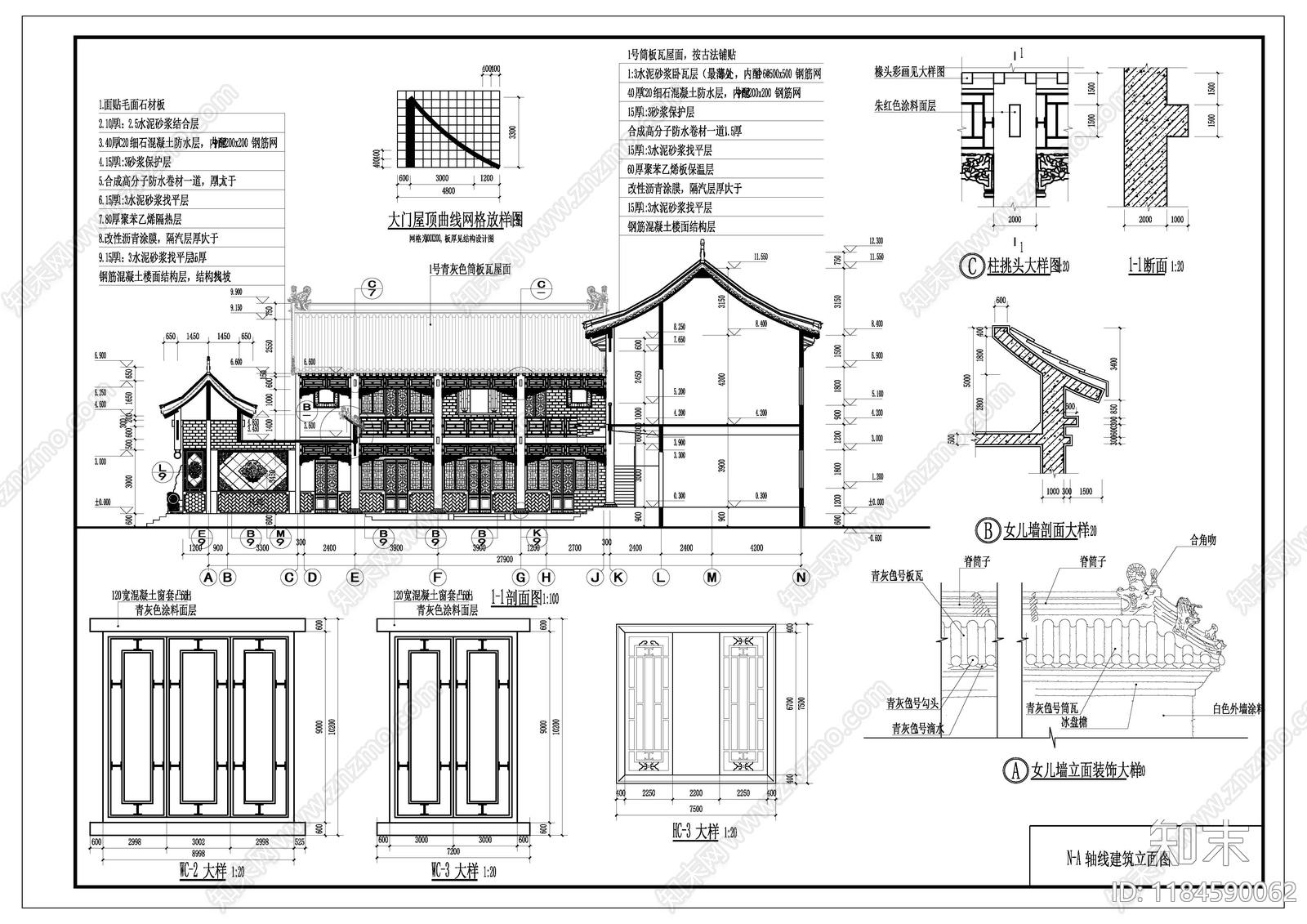 新中式中式古建cad施工图下载【ID:1184590062】