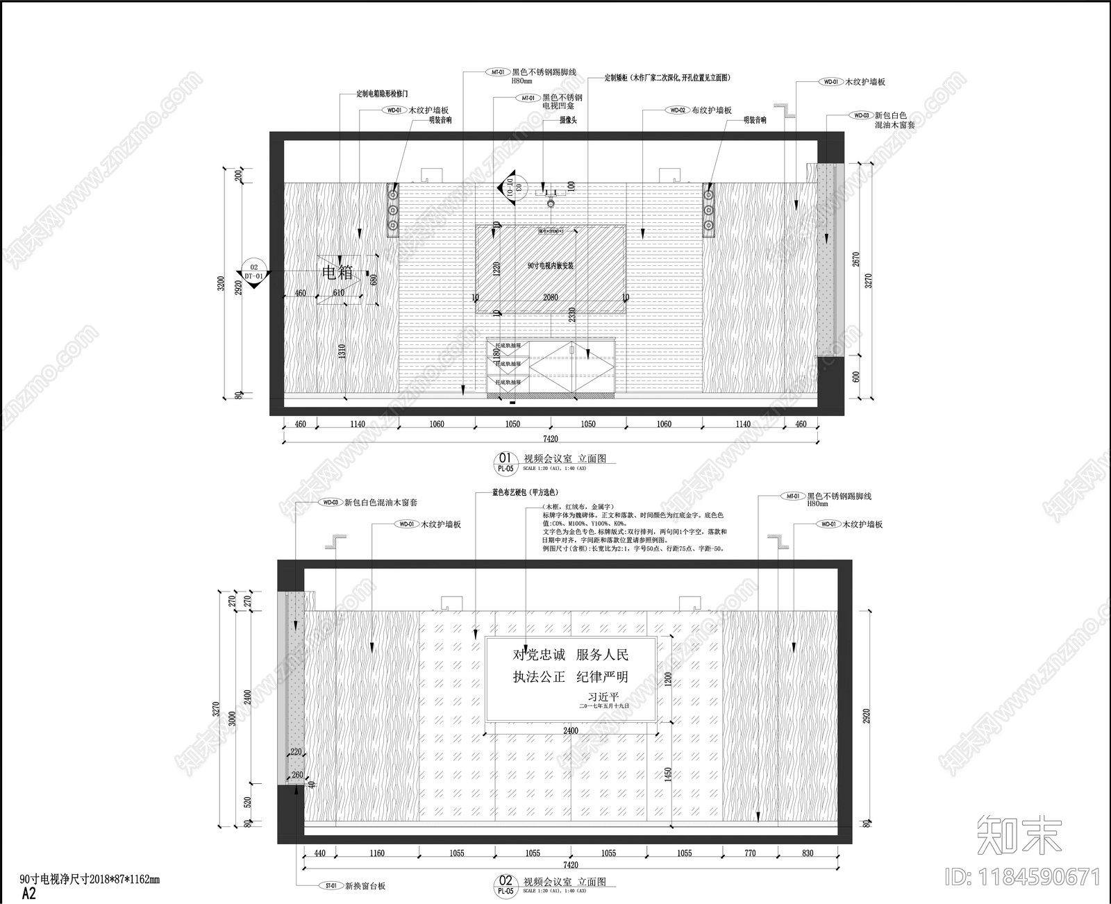 现代新中式会议室cad施工图下载【ID:1184590671】