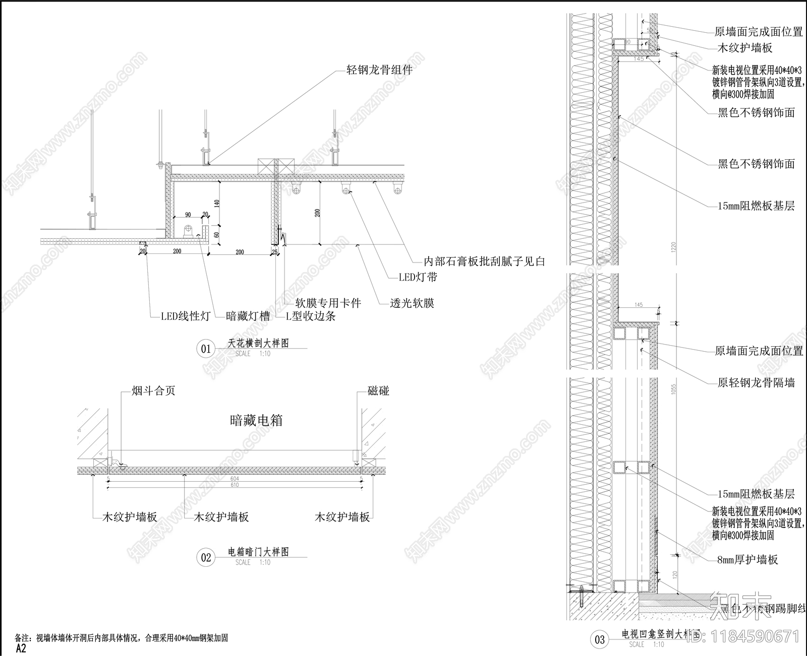 现代新中式会议室cad施工图下载【ID:1184590671】