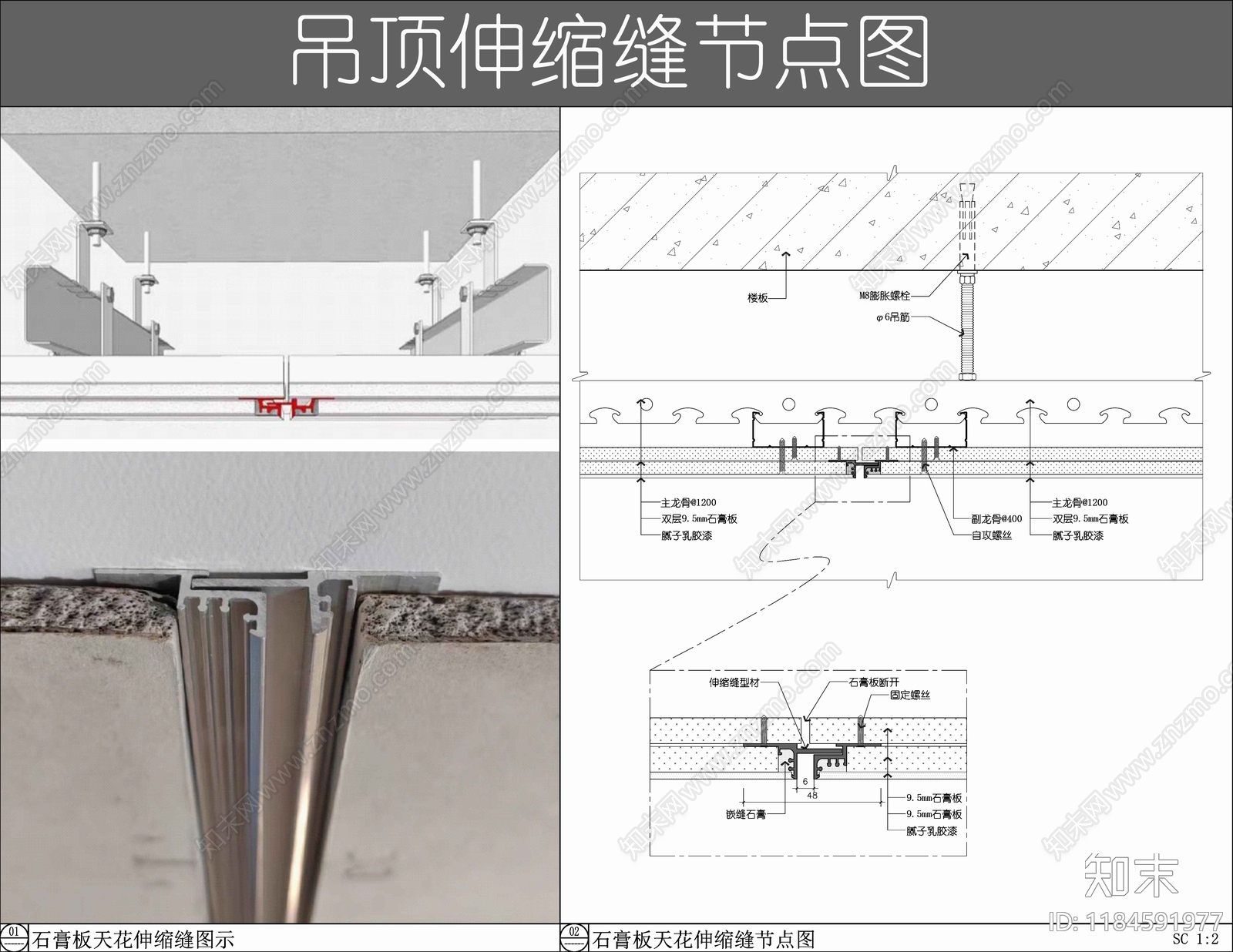 现代吊顶节点施工图下载【ID:1184591977】