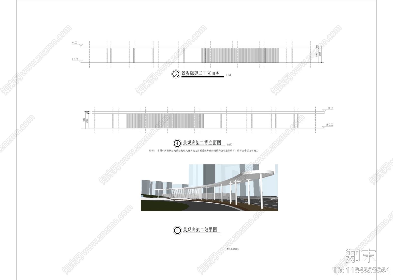 现代廊架cad施工图下载【ID:1184599964】