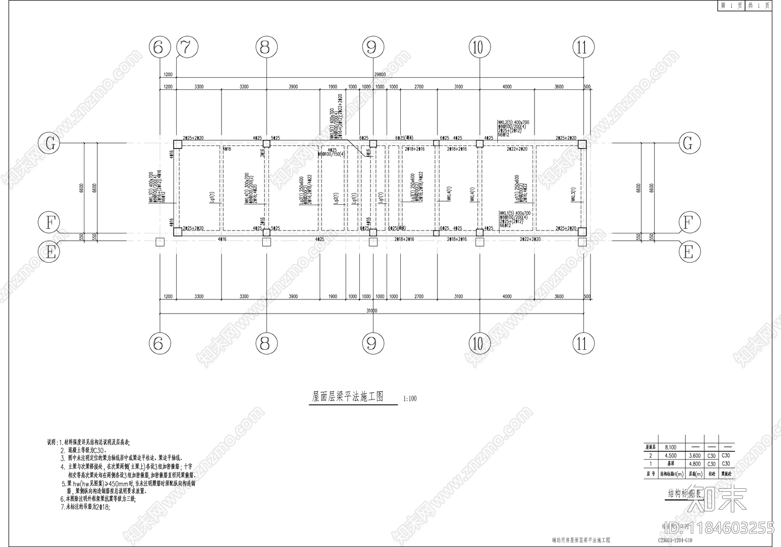 钢结构cad施工图下载【ID:1184603255】