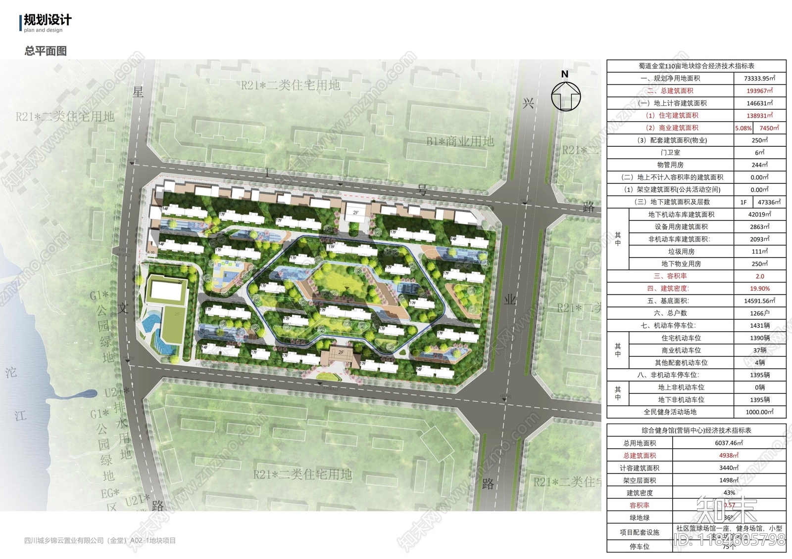 新中式现代小区建筑下载【ID:1184605798】