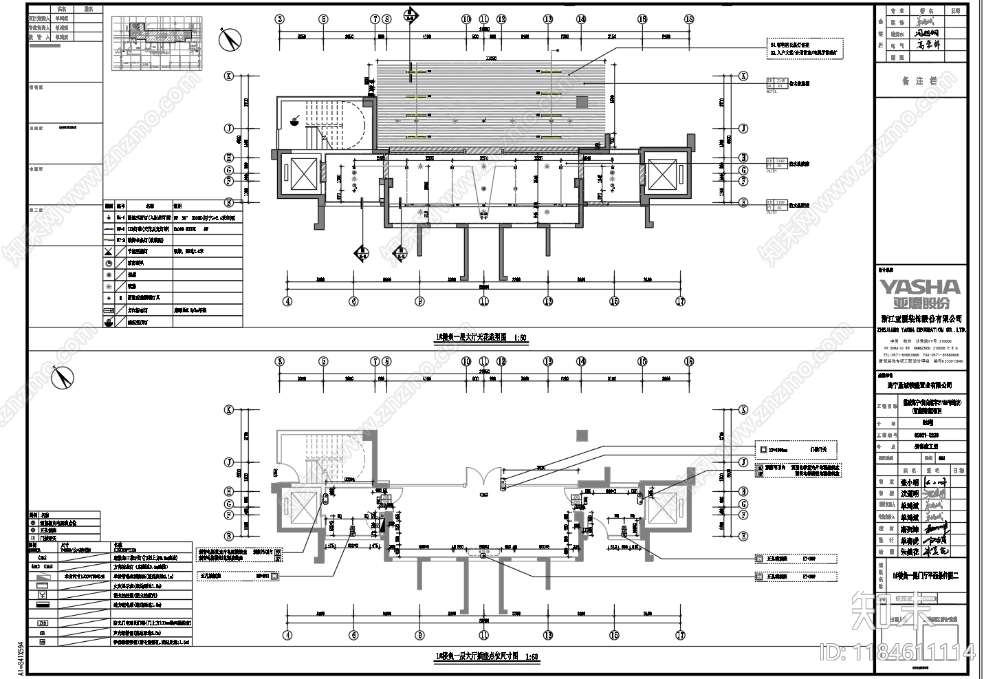 现代其他工装空间cad施工图下载【ID:1184611114】