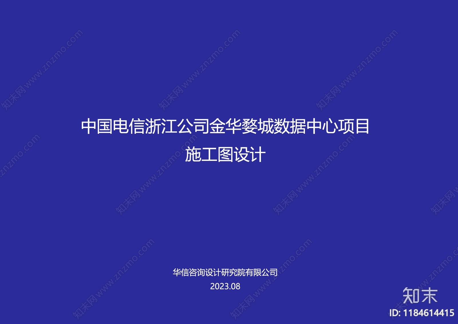 现代其他建筑施工图下载【ID:1184614415】