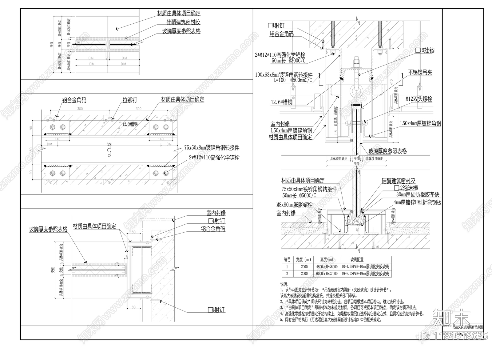 其他节点详图施工图下载【ID:1184618635】