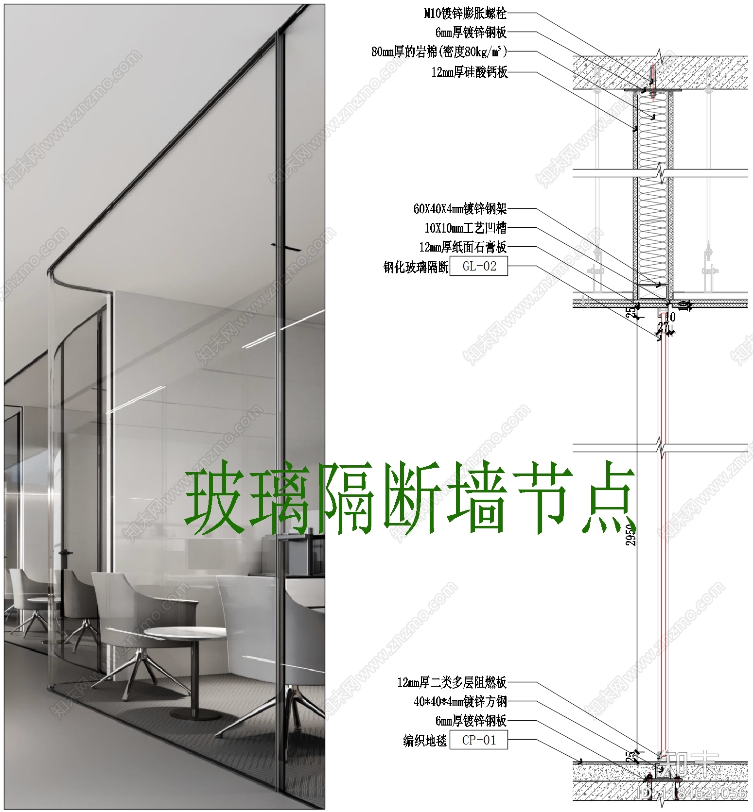 现代极简墙面节点施工图下载【ID:1184621056】