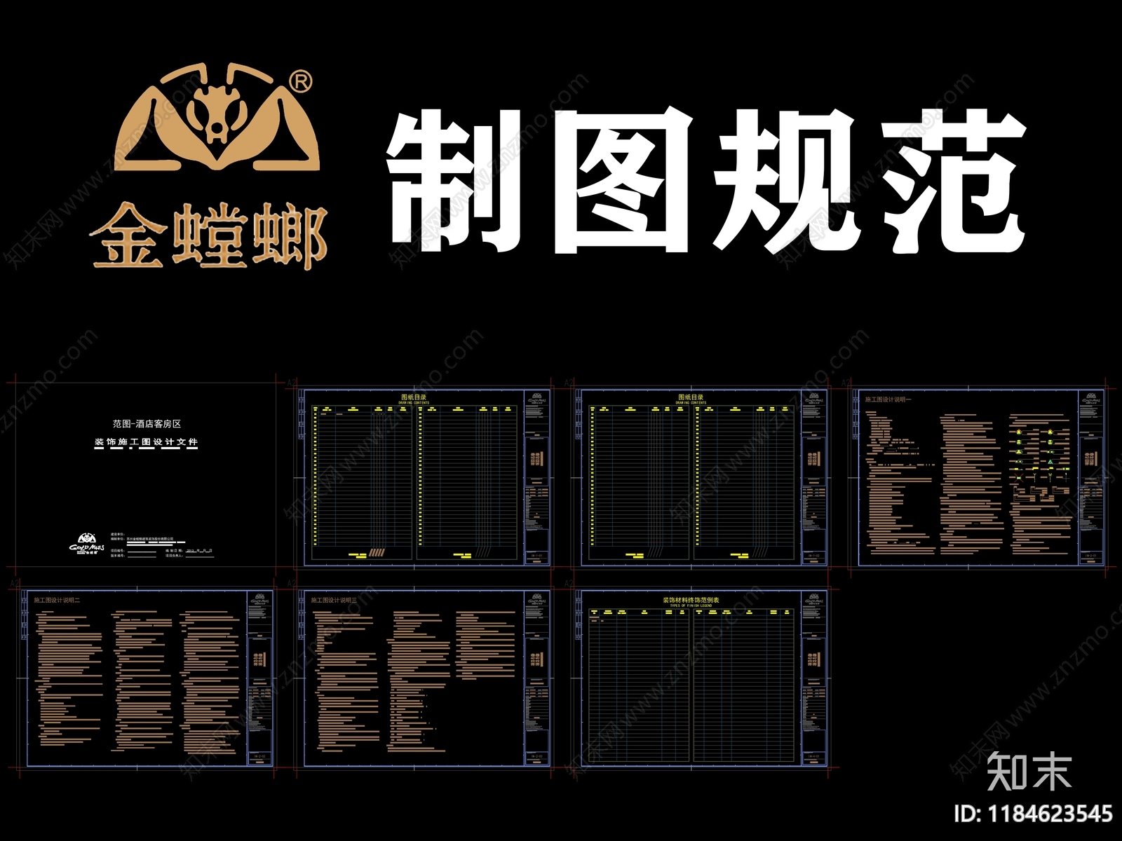 现代综合制图规范施工图下载【ID:1184623545】