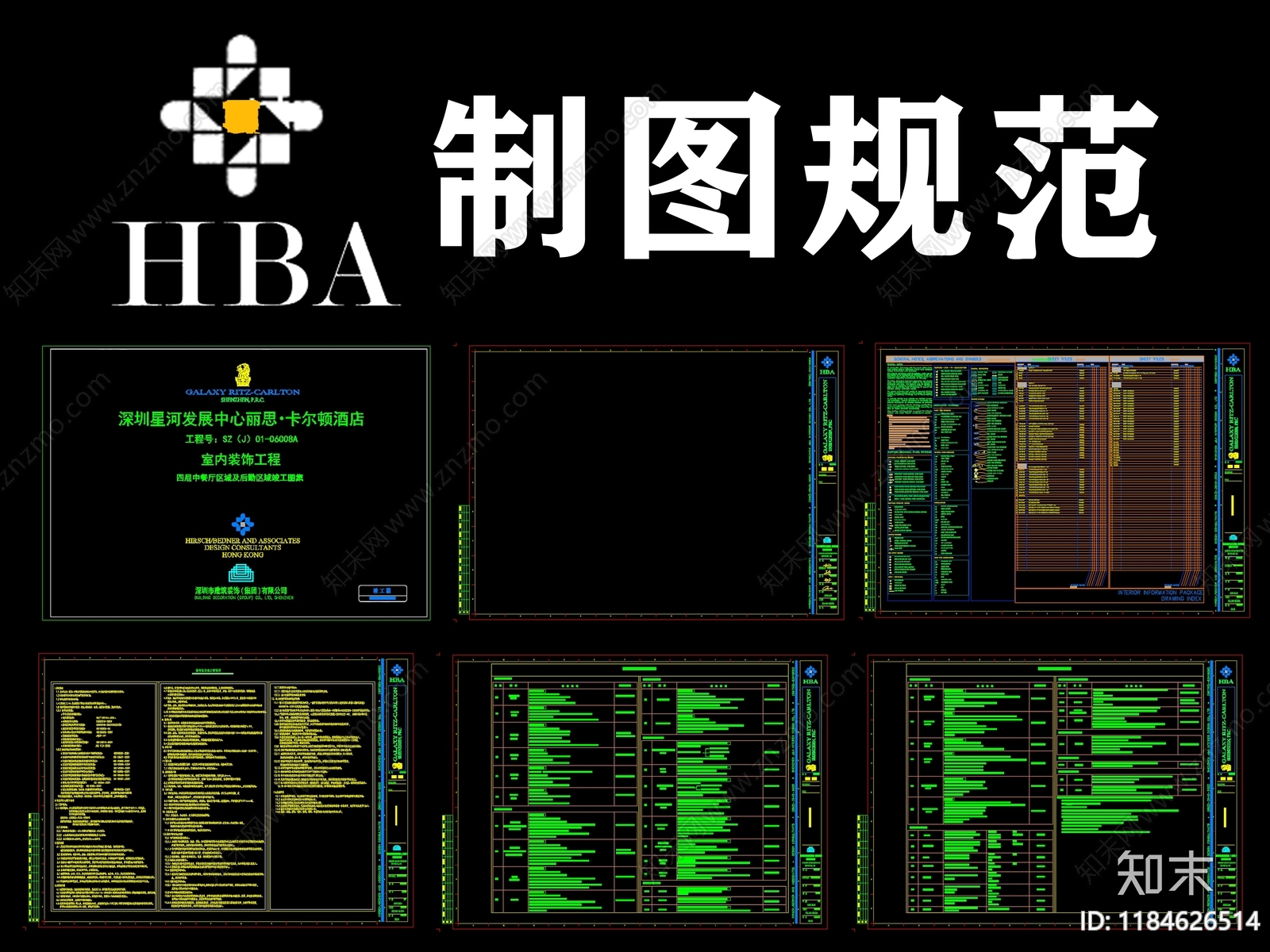 现代综合制图规范施工图下载【ID:1184626514】