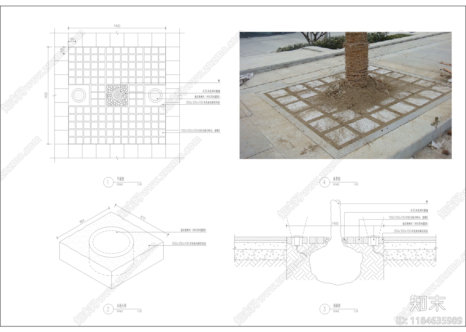 现代树池施工图下载【ID:1184635989】