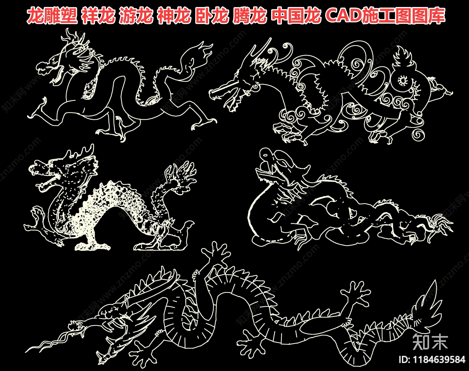 龙雕塑施工图下载【ID:1184639584】