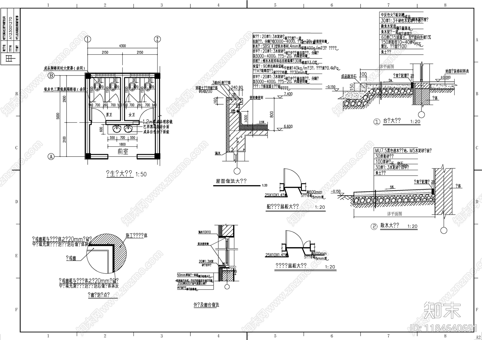 现代其他商业建筑施工图下载【ID:1184640691】