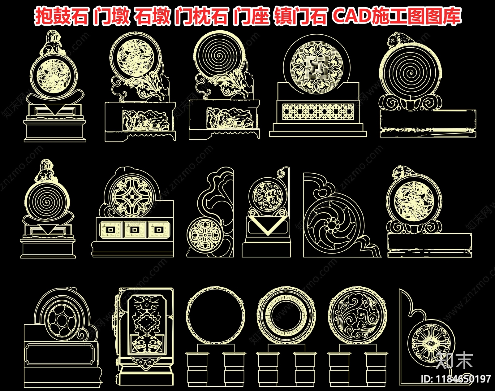 抱鼓石施工图下载【ID:1184650197】