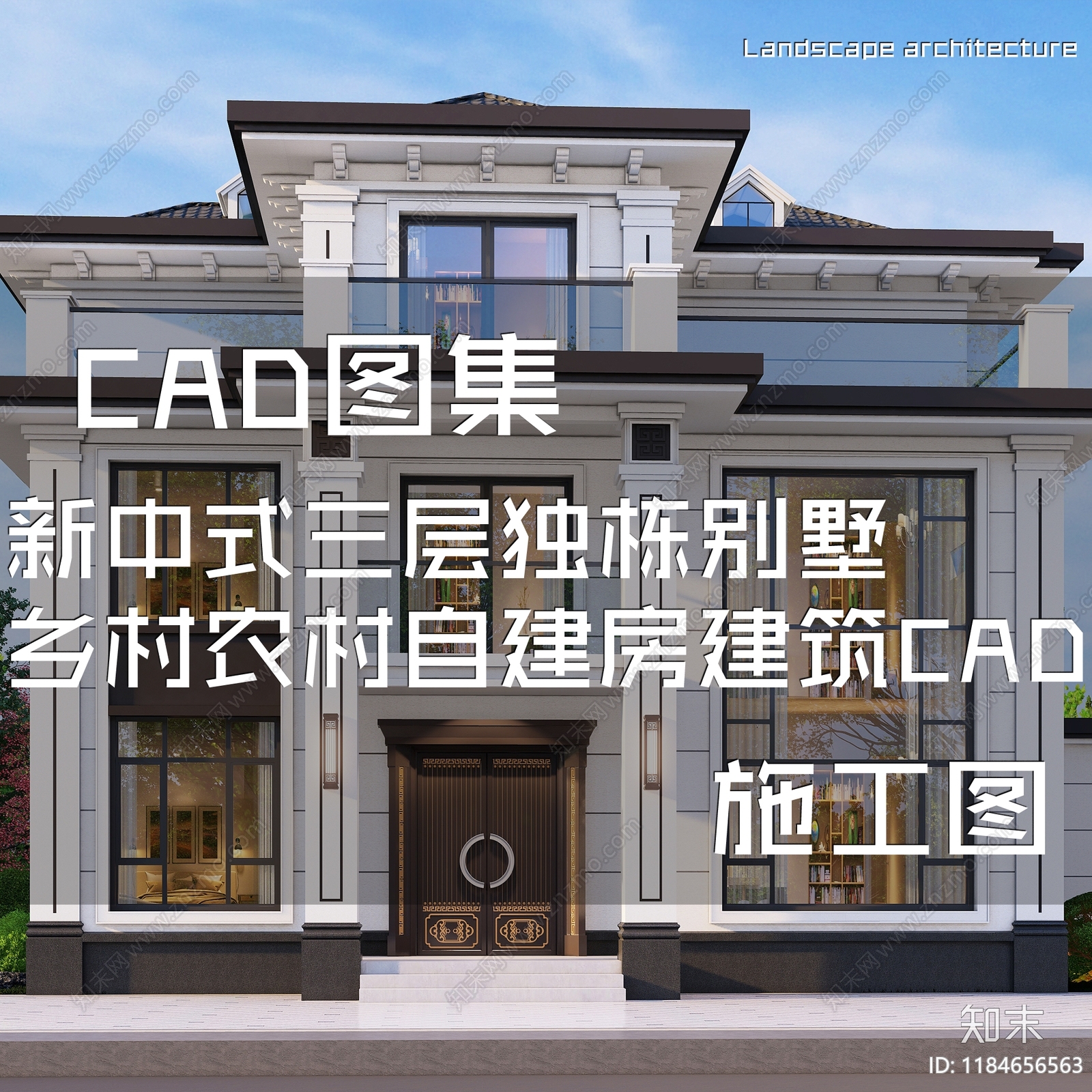 新中式别墅建筑施工图下载【ID:1184656563】