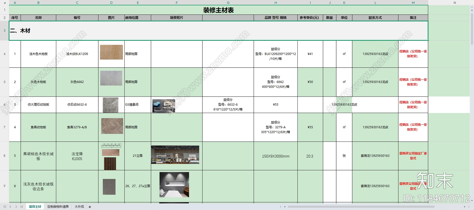现代其他商业空间cad施工图下载【ID:1184670712】