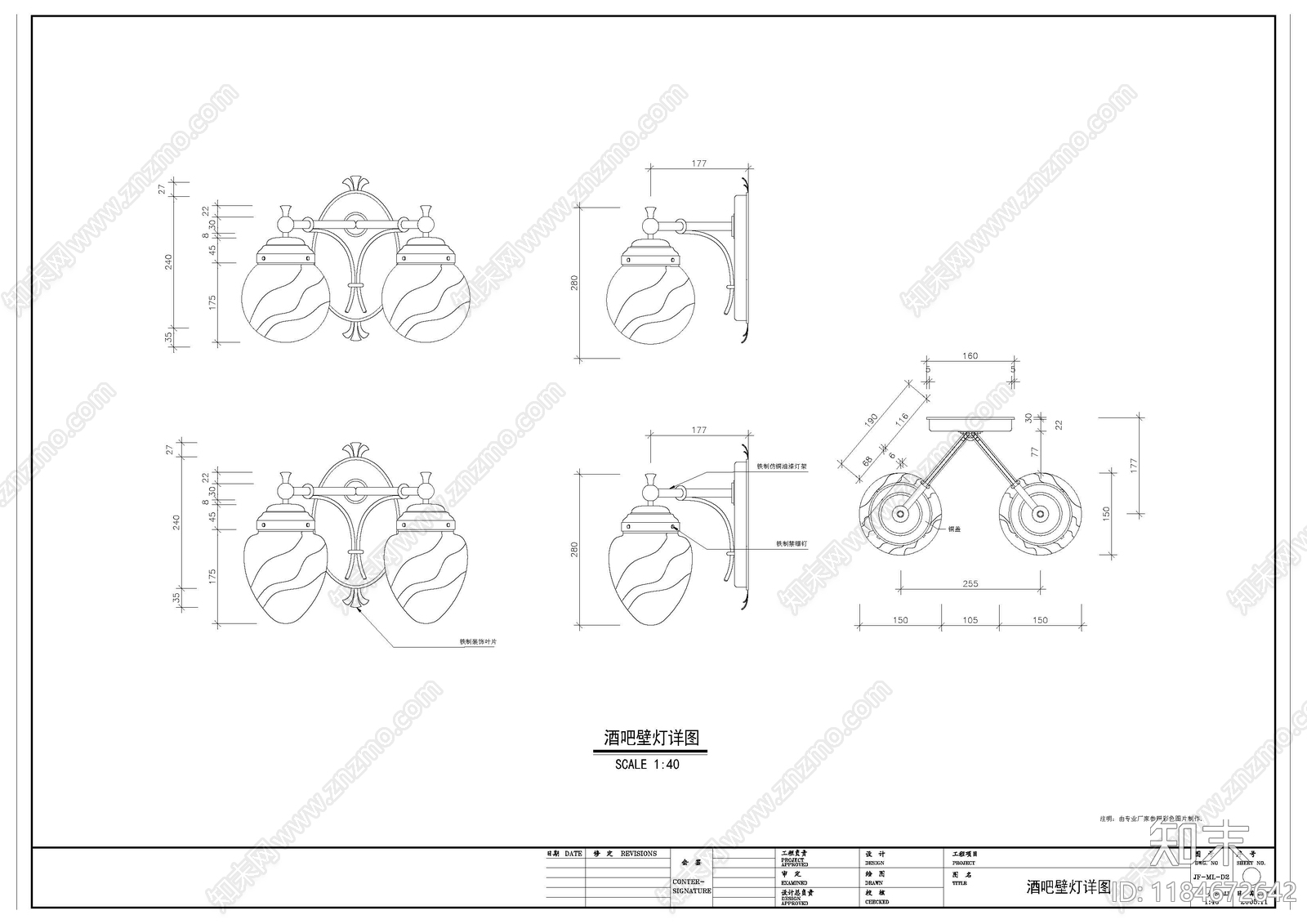 美式现代灯具图库施工图下载【ID:1184672642】