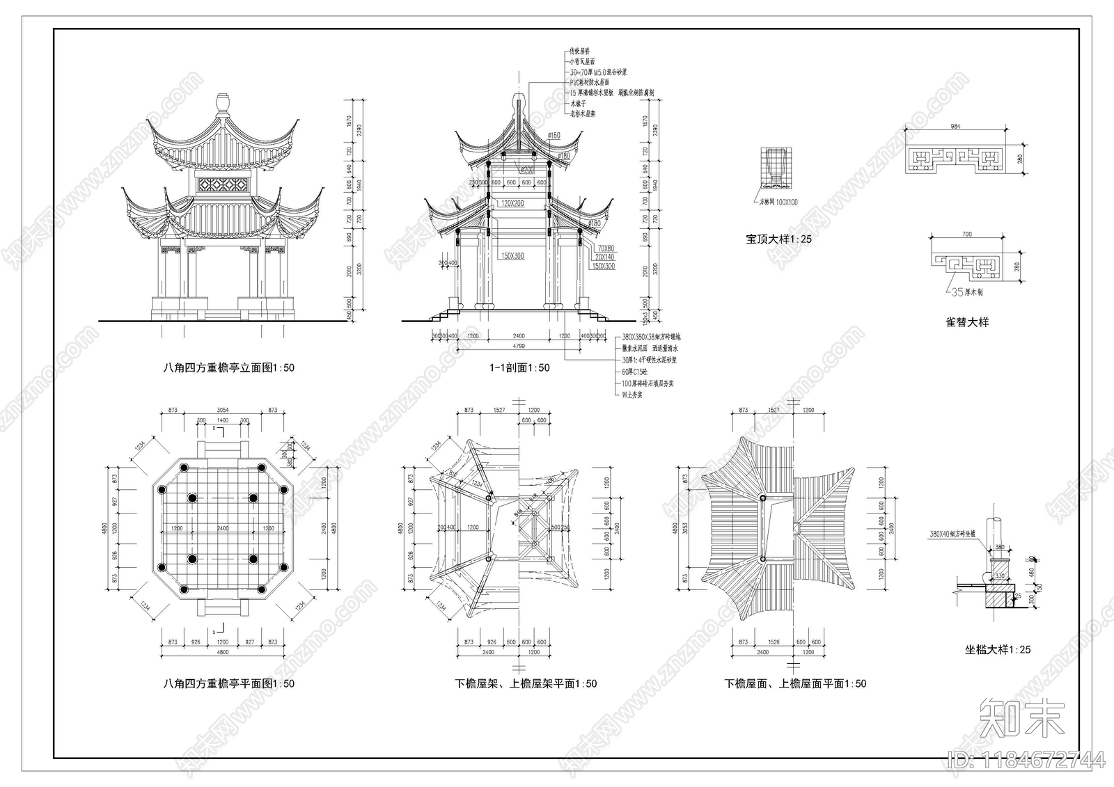 新中式中式亭子施工图下载【ID:1184672744】