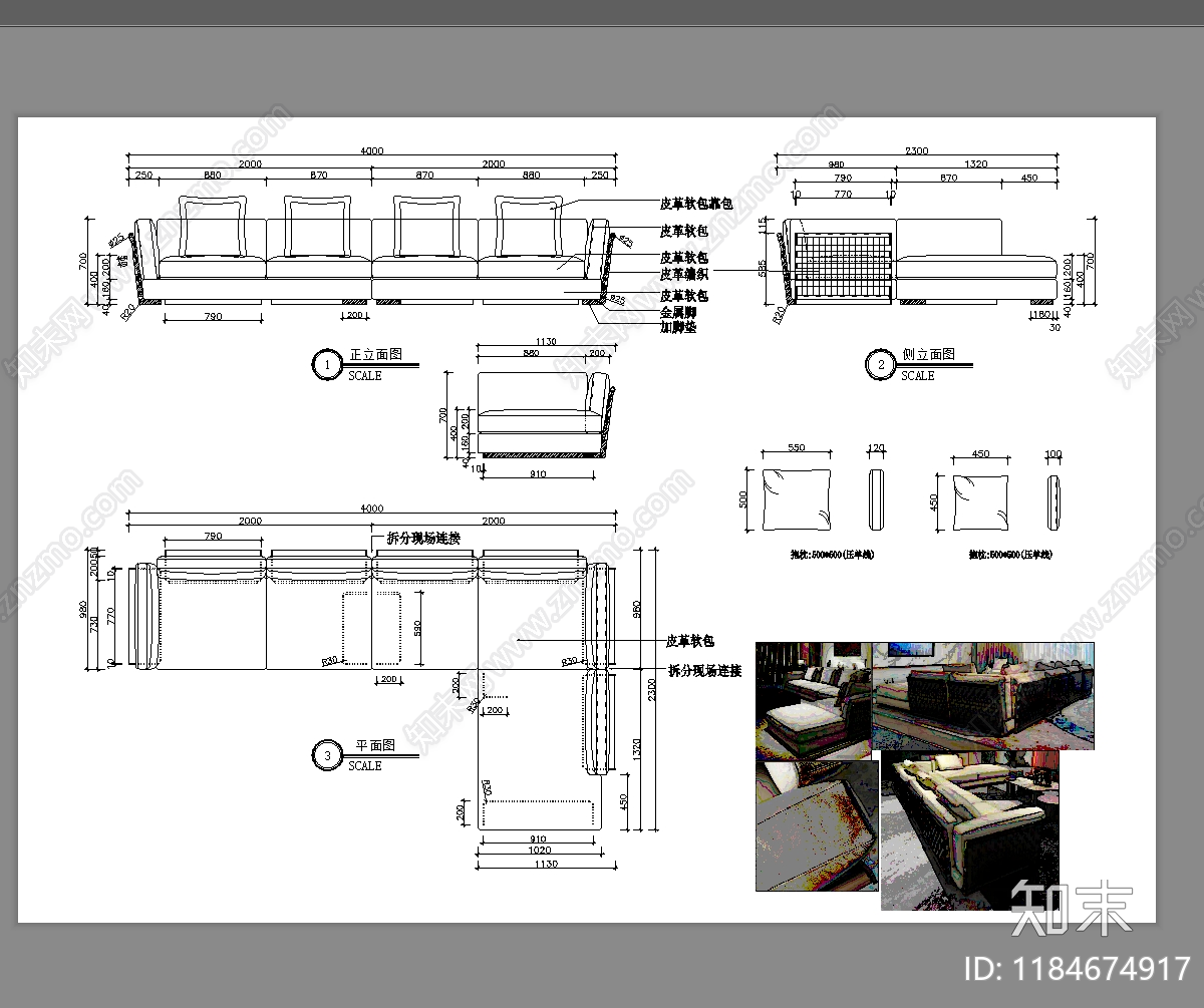 北欧沙发施工图下载【ID:1184674917】