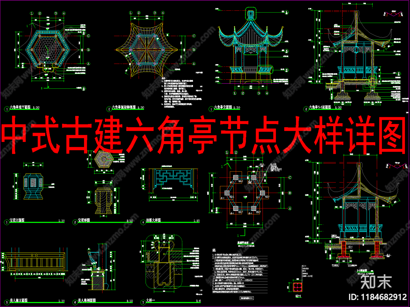 新中式,中式亭子CAD图纸