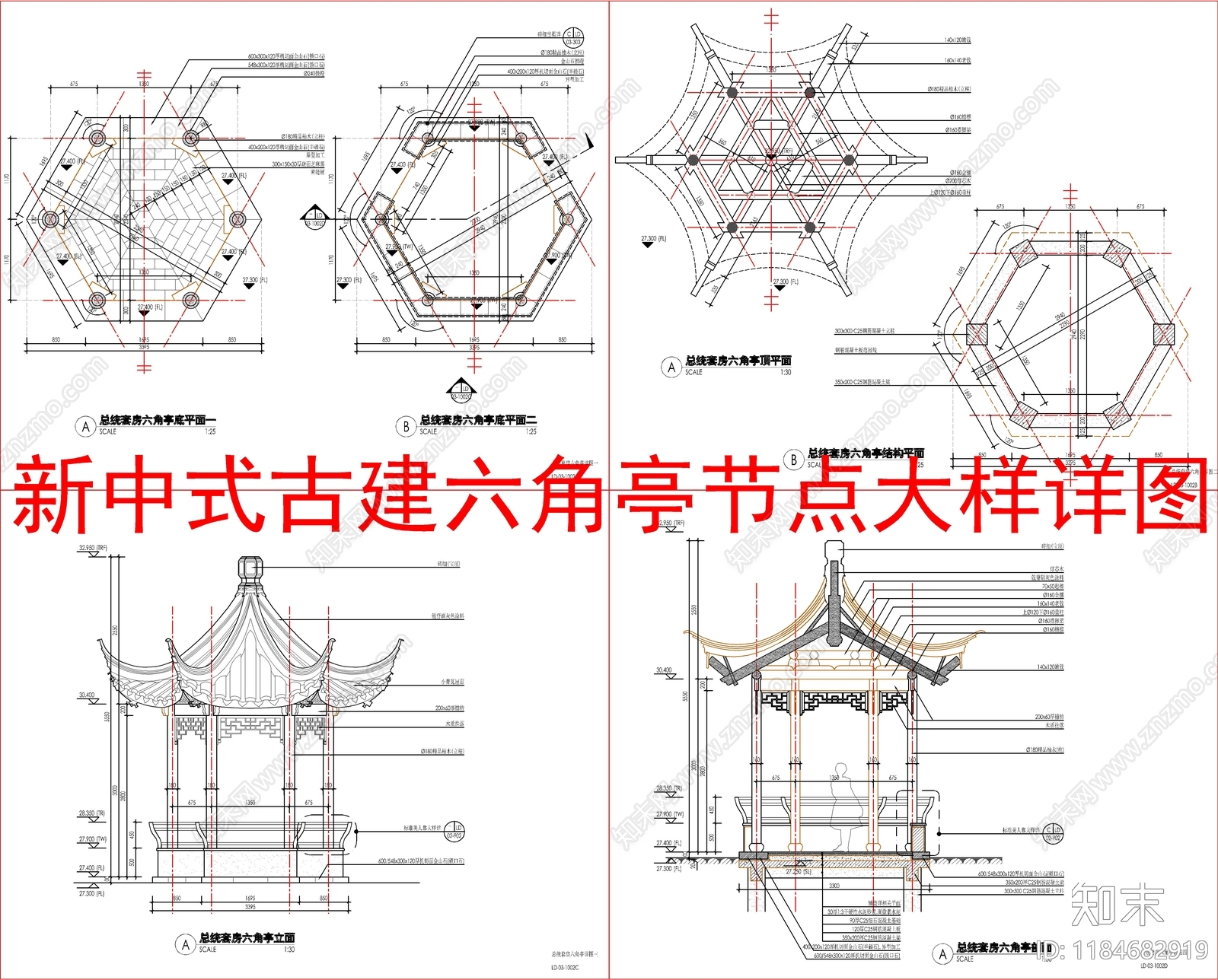 新中式中式亭子施工图下载【ID:1184682919】