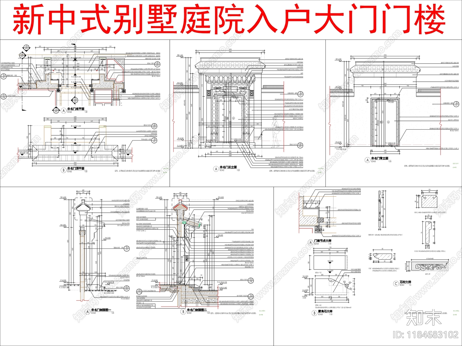 新中式中式入口施工图下载【ID:1184683102】