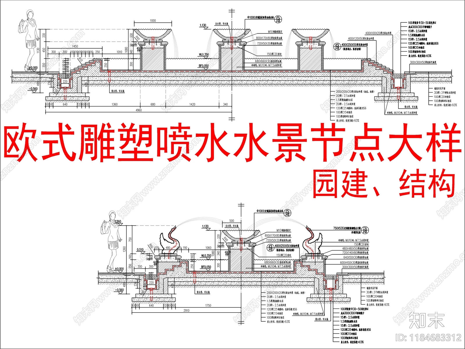 现代欧式水景施工图下载【ID:1184683312】