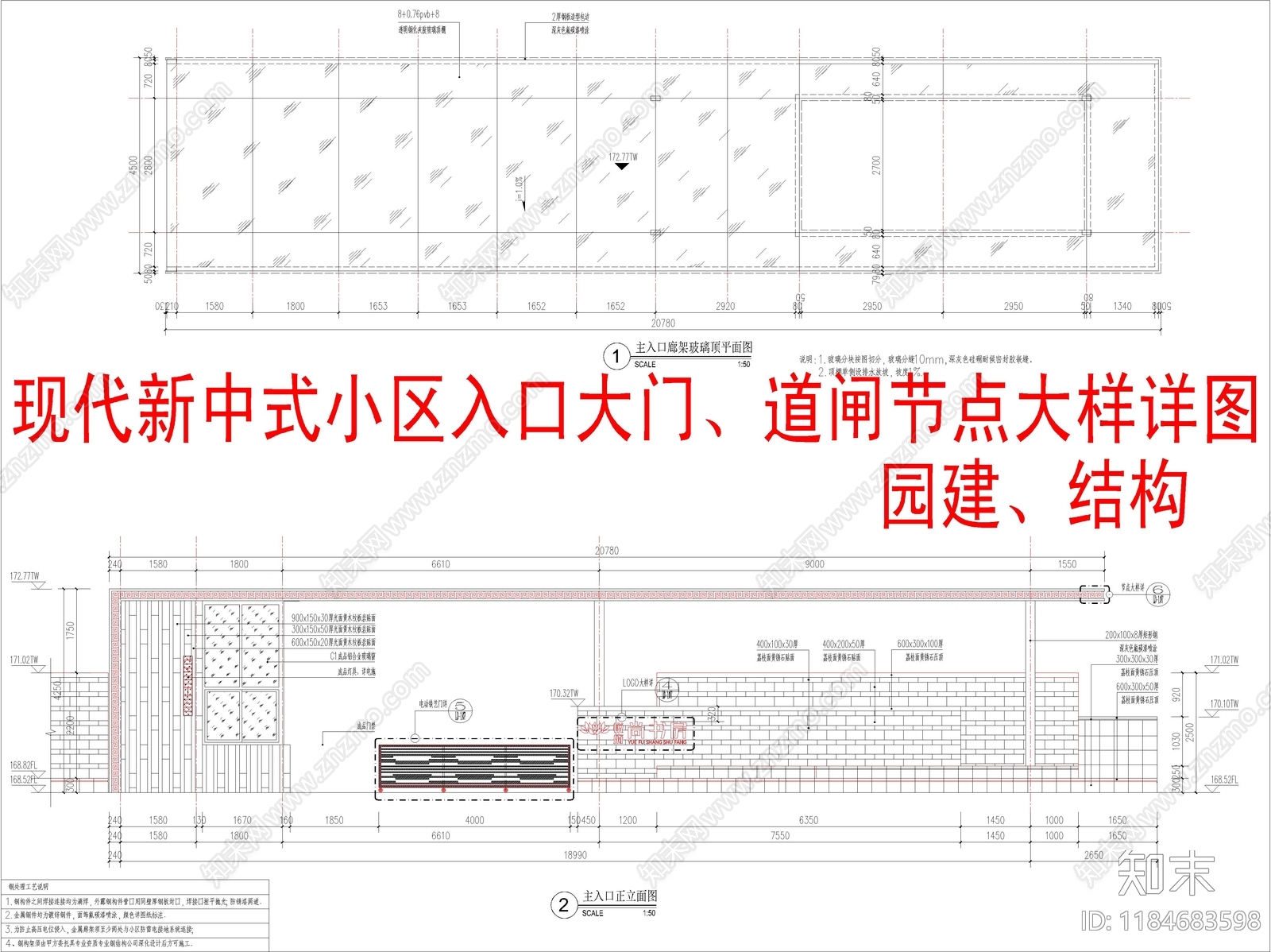 现代新中式小区景观施工图下载【ID:1184683598】