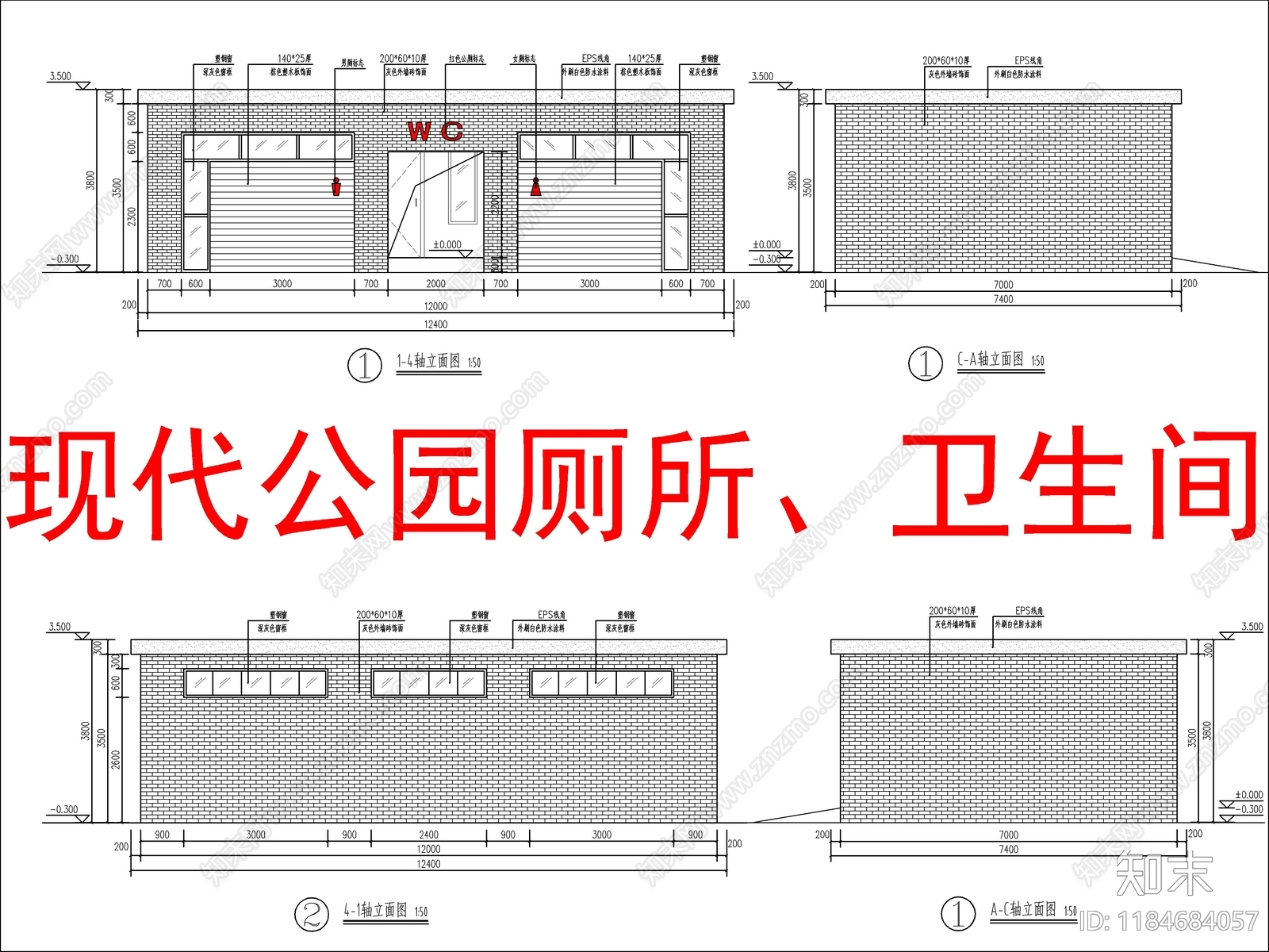 现代公厕施工图下载【ID:1184684057】