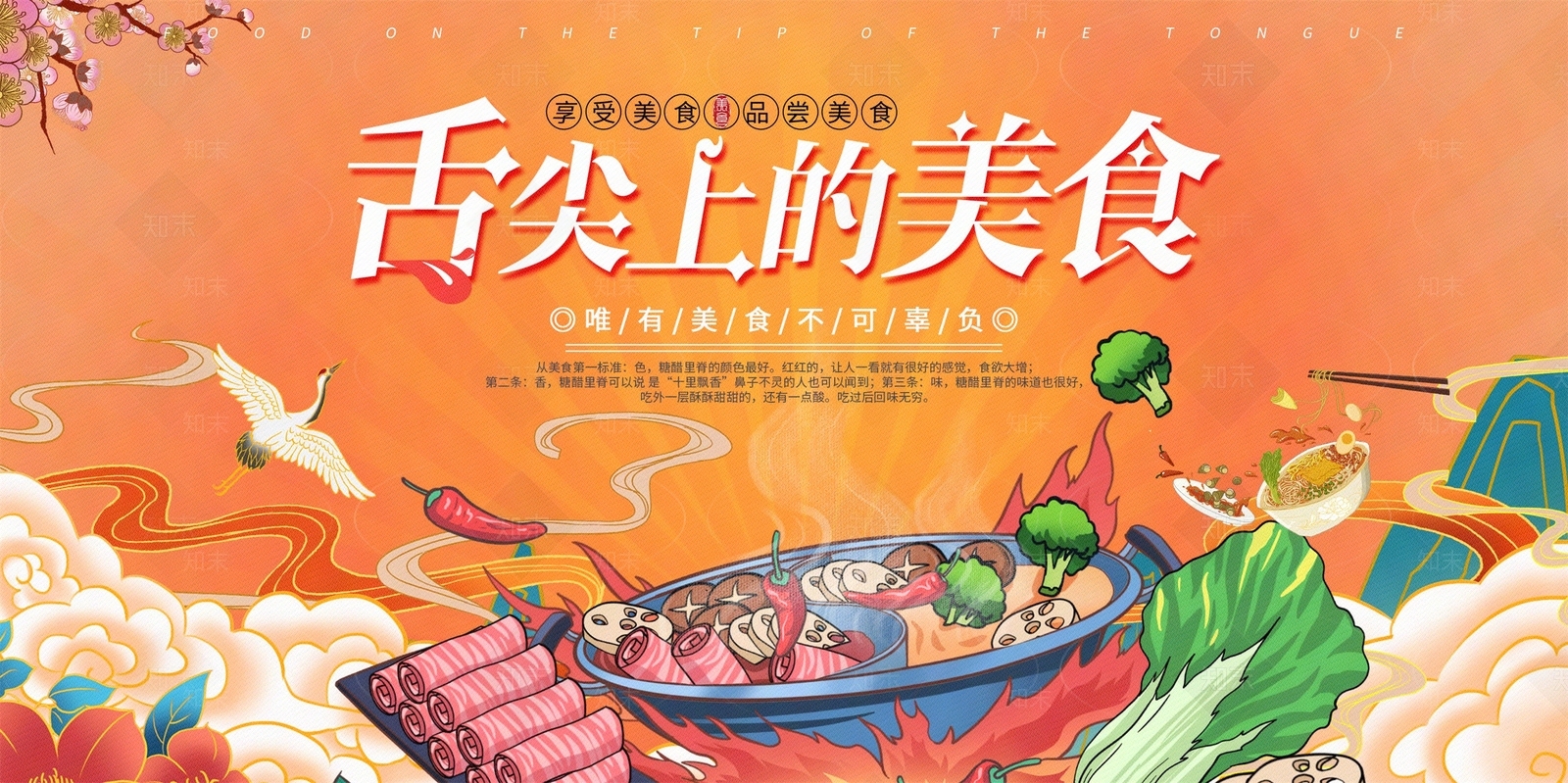 现代美食贴图下载【ID:1184684619】