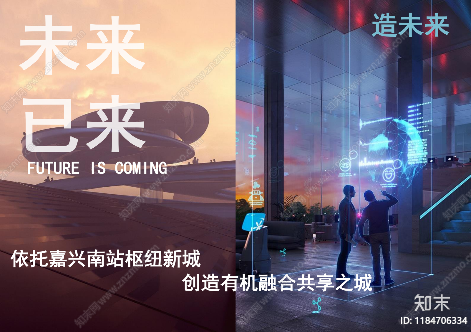 现代城市设计下载【ID:1184706334】