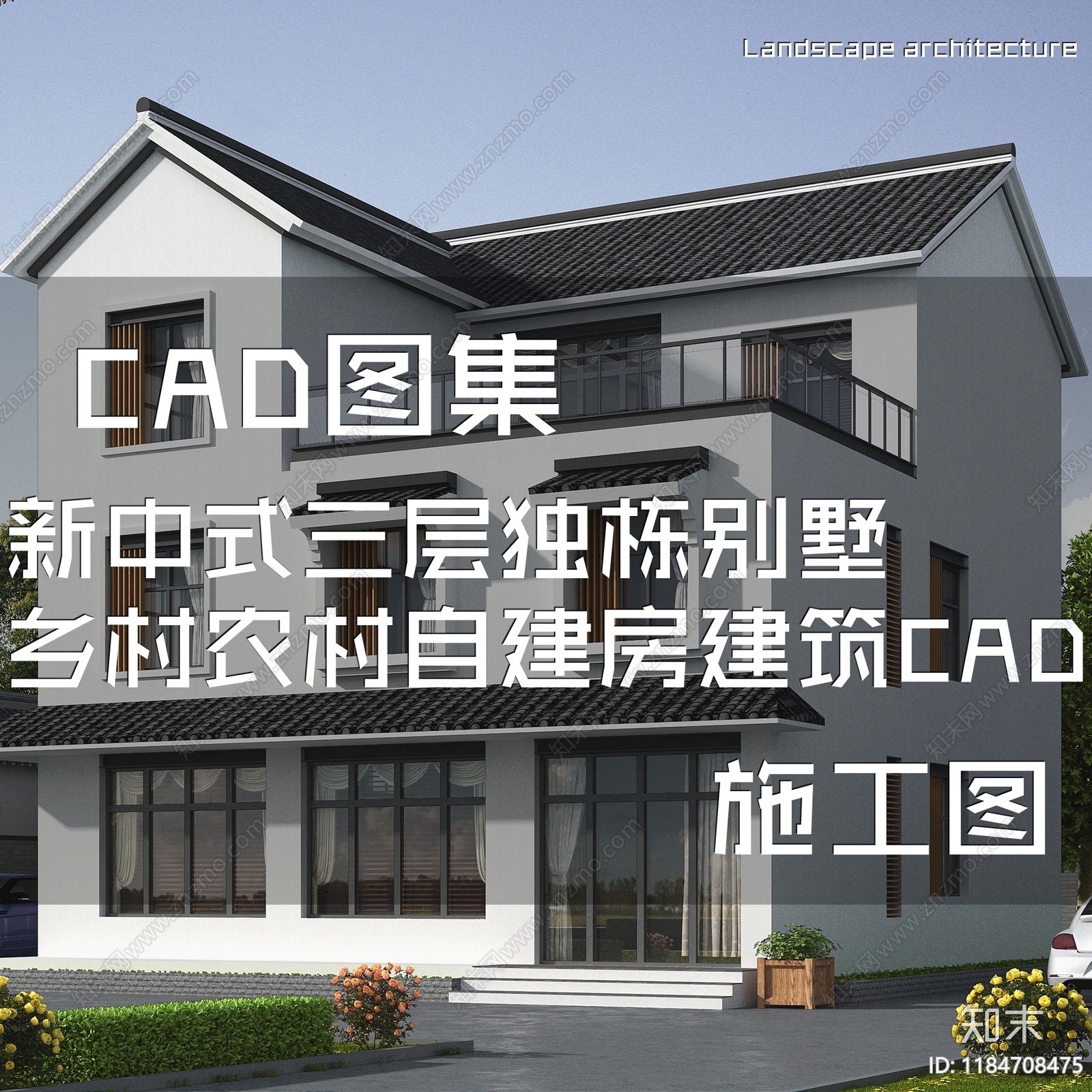 新中式别墅建筑施工图下载【ID:1184708475】