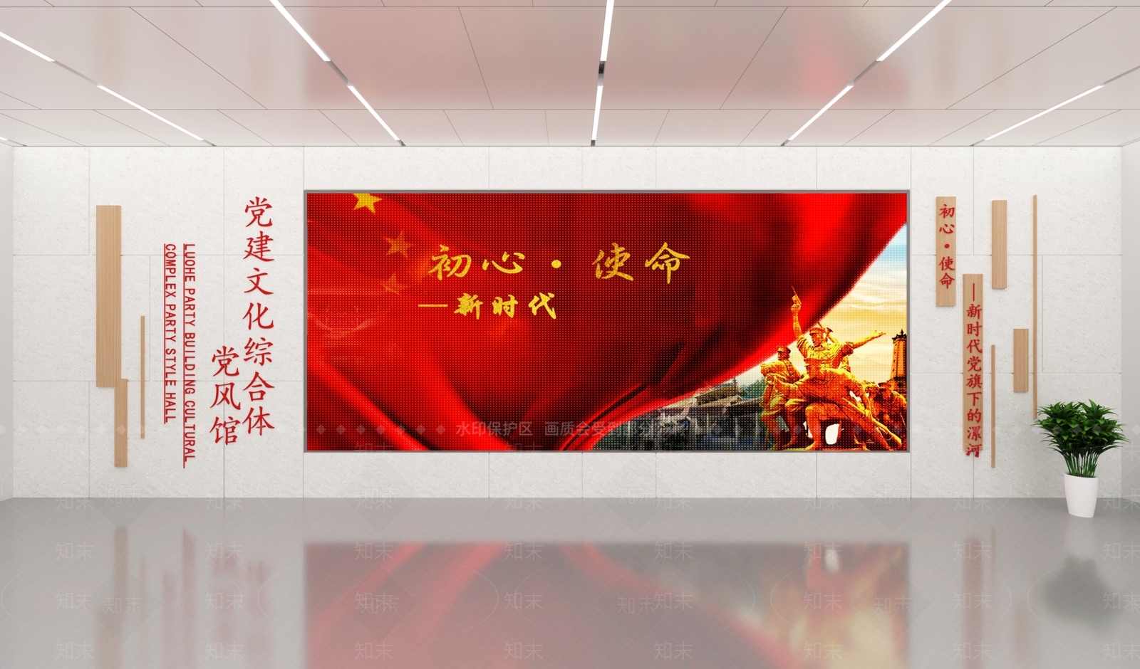 现代党建展厅3D模型下载【ID:1184709786】