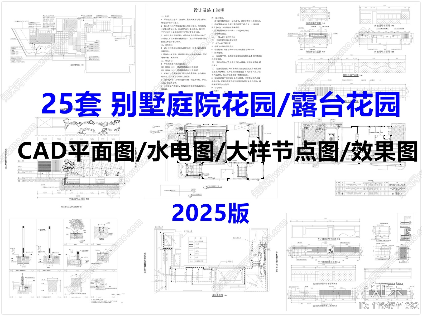 现代庭院施工图下载【ID:1184711692】