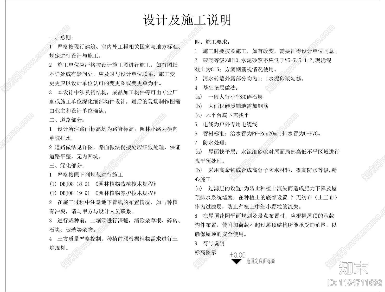现代庭院cad施工图下载【ID:1184711692】