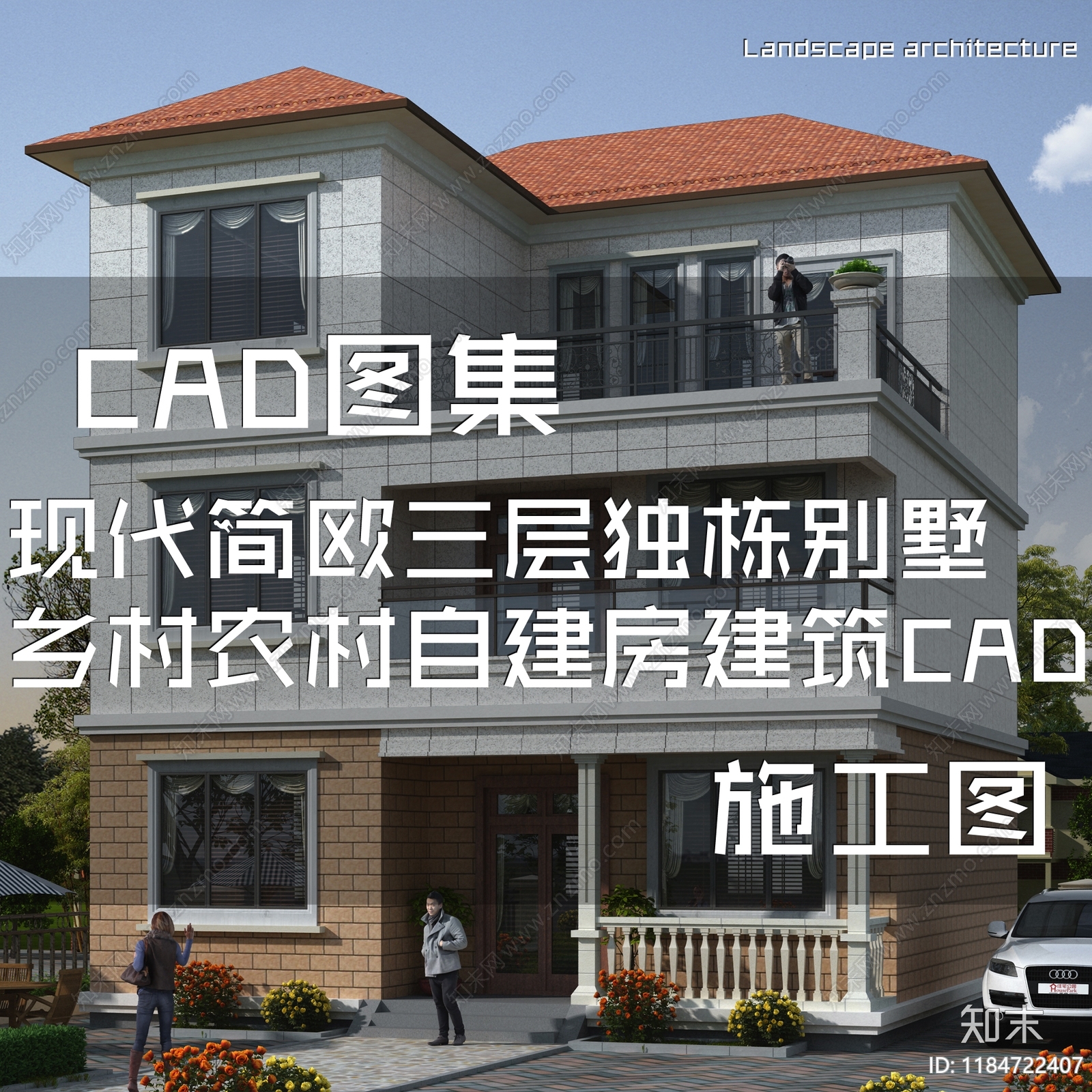 现代简欧别墅建筑施工图下载【ID:1184722407】