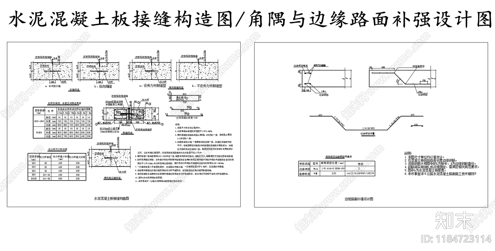 现代其他节点详图施工图下载【ID:1184723114】