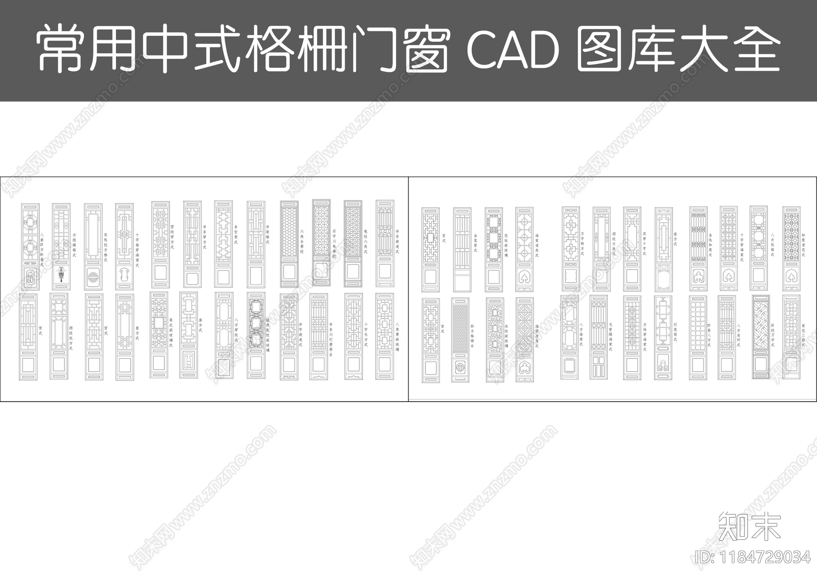 现代综合景观图库cad施工图下载【ID:1184729034】